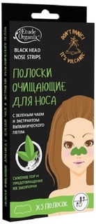 Полоски очищающие для носа Etude Organix с зеленым чаем и вулканическим пеплом 5 шт