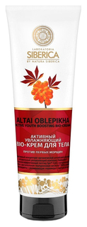 Крем для тела Natura Siberica Активное увлажнение 250 мл