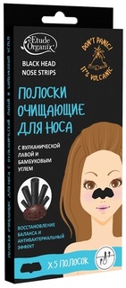 Полоски очищающие для носа Etude Organix с вулканической лавой и бамбуковым углем 5 шт