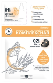 Маска Premium HomeWork комплексная для жирной кожи с маслом чайного дерева, 1 шт