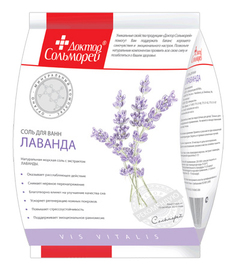 Соль для ванн Доктор Сольморей с экстрактом лаванды 500 г