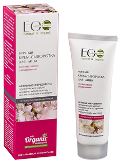 Сыворотка для лица ECO Laboratorie Интенсивное увлажнение 50 мл