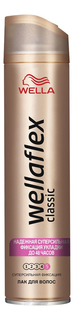 Лак для волос Wella Wellaflex Сlassic сверхсильная фиксация, 250 мл,