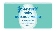 Мыло johnsons baby с экстрактом натурального молочка, 100г