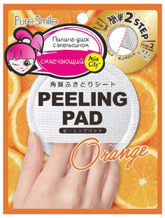 Пилинг для лица Sun Smile C экстрактом апельсина Sunsmile