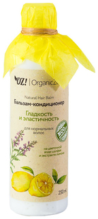 Бальзам для волос OrganicZone Гладкость и эластичность 250 мл