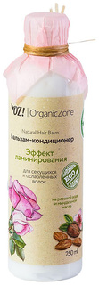 Бальзам для волос OrganicZone Эффект ламинирования 250 мл