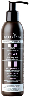 Масло для тела Botavikos Natural Body oil Relax 200 мл