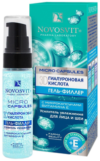 Гель для лица Novosvit 3D Гиалуроновая кислота 30 мл