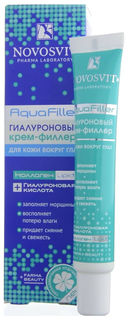 Крем для глаз Novosvit AquaFiller 20 мл