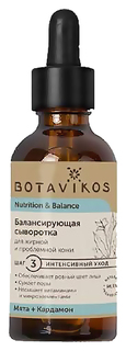 Сыворотка Botavikos Питание и Баланс 30 мл