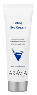 Крем для глаз Aravia professional Lifting Eye Cream 50 мл