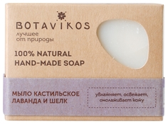 Косметическое мыло BOTANIKA Ручной работы Лаванда и шелк 100 г