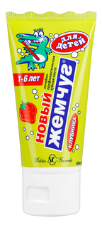 Детская зубная паста Новый Жемчуг Клубника 50мл с 1 года
