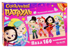 Пазл Origami 3668