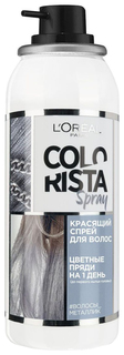 Спрей для волос LOreal Paris Красящий Colorista Spray оттенок Металлик 75 мл