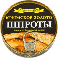 Шпроты Крымское золото в масле из балтийской кильки 160 г