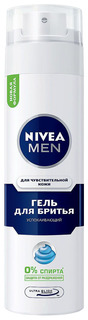 Гель для бритья NIVEA Для чувствительной кожи 200 мл