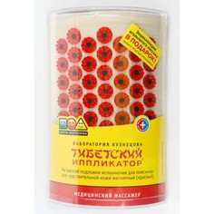 Массажер-аппликатор Лаборатория Кузнецова для поясницы красный, менее острые иглы