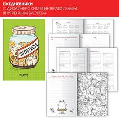 Арт-ежедневник недатированный ВСЮДУ КОШКИ А5, 128л, ЕТИК51912803 Канц Эксмо
