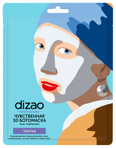 Маска для лица Dizao Бото Чувственная 3D Улитка 1 шт