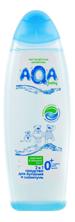 Шампунь, средство для купания 2 в 1 Aqa baby AQA BABY 500 мл