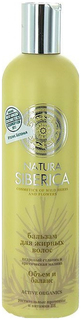 Бальзам для волос Natura Siberica Объем и баланс 400 мл