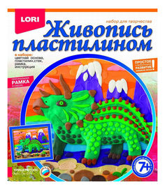 Набор для лепки из пластилина LORI Трицератопс