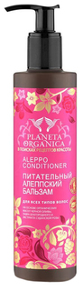 Бальзам для волос Planeta Organica Алеппский 280 мл