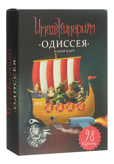 Настольная игра Имаджинариум Одиссея Stupid Casual