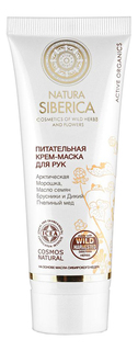 Крем-маска для рук Natura Siberica Питательная 75 мл