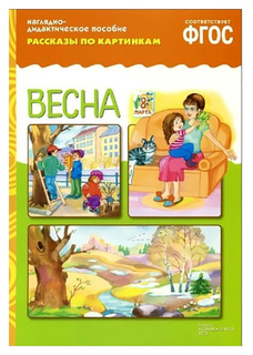 Весна Мозаика Синтез