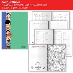 Арт-ежедневник недатированный ВСЮДУ КОШКИ А5, 128л, ЕТИК51912801 Канц Эксмо