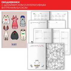 Арт-ежедневник недатированный ВСЮДУ КОШКИ А5, 128л, ЕТИК51912802 Канц Эксмо