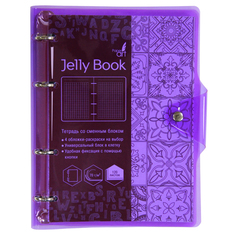 Тетрадь на кольцах JELLY BOOK (А5, 120л), ПБП1204448 Канц Эксмо