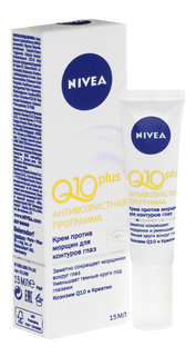 Крем для глаз NIVEA Q10 plus для контуров глаз 15 мл