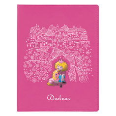 Дневник для 1-11 классов "Принцесса" Альт