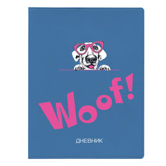 Дневник для 1-11 классов "Умный песик" Альт