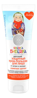 Крем для лица NATURA SIBERICA защитный для лица от ветра и холода 75 мл