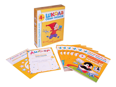 Развивающие книги Мозаика-Синтез Школа семи гномов 4-5 лет