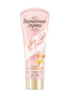 Крем для рук Бархатные Ручки Защитный 80 мл