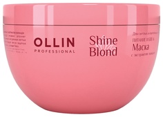 Маска для волос Ollin Professional Shine Blond 300 мл