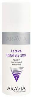 Пилинг для лица Aravia Professional Lactica Exfoliate 150 мл