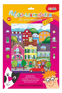Аппликация из картона Дрофа-Медиа В городе
