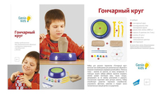 Набор для лепки из глины Genio kids Гончарный круг