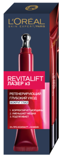 Крем для глаз LOreal Paris Revitalift Лазер х3 Регенерирующий глубокий уход 15 мл