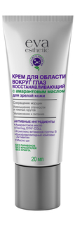Крем для глаз Eva Esthetic для зрелой кожи с амарантовым маслом, 20 мл