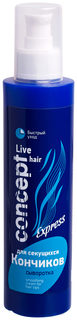 Сыворотка для волос Concept Smoothing Cream For Hair Tips 200 мл