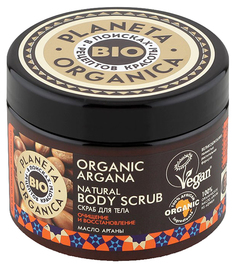 Скраб для тела Planeta Organica Organic Argana