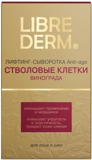 Лифтинг-сыворотка LIBREDERM Anti-Age "Стволовые клетки винограда", 50 мл